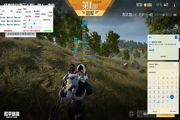 yy上的CF外挂软件效果